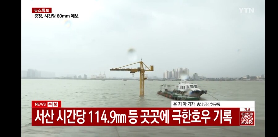 대한민국 초비상....'420mm 극한 호우 강타'_3.png