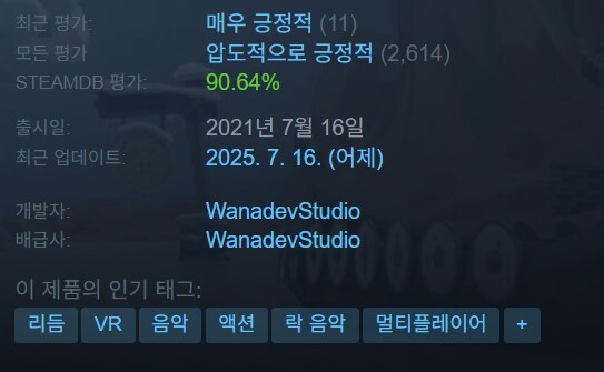 [스팀] Ragnarock / 2,080원(-92%)_2.png