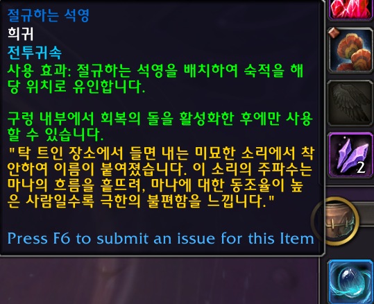 와우 내부 전쟁 3시즌 구렁 숙적 '카이베자' 소환 및 전투 추정_2.png