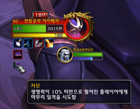 와우 내부 전쟁 3시즌 구렁 숙적 '카이베자' 소환 및 전투 추정_3.png