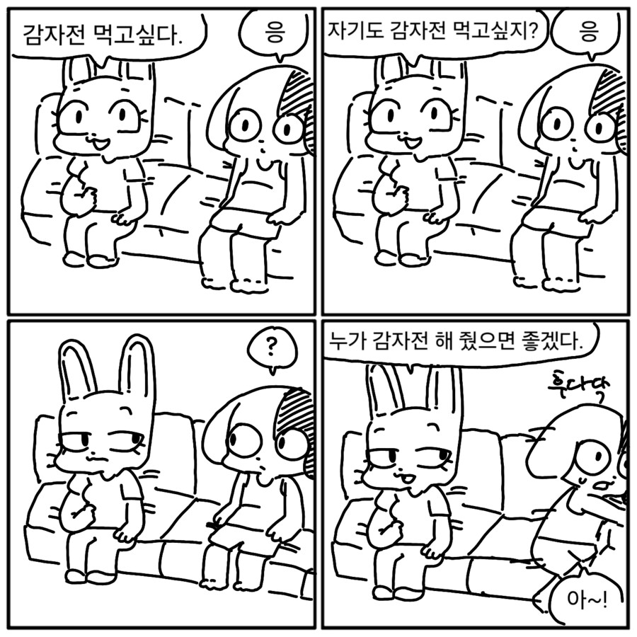 현장멍이 작가님 근황_3.png