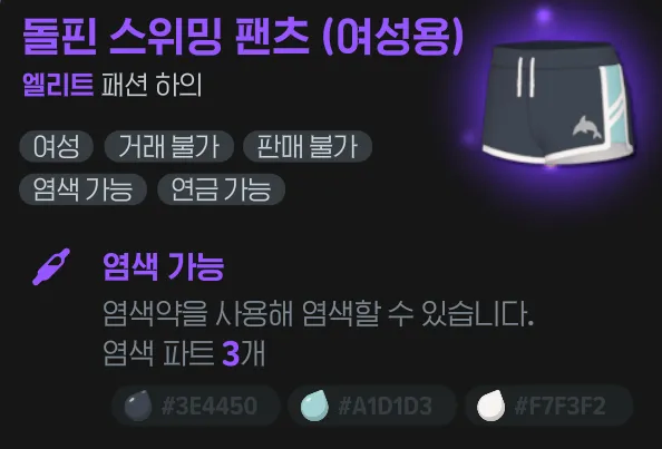 마비m) 돌핀 바지 떤냐아아아아아아아!ㅁ_1.webp