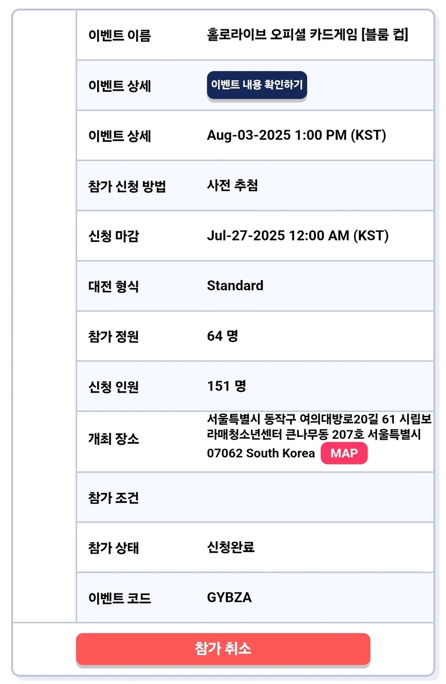 버튜버)홀로카드 한국 대회 근황_1.jpg