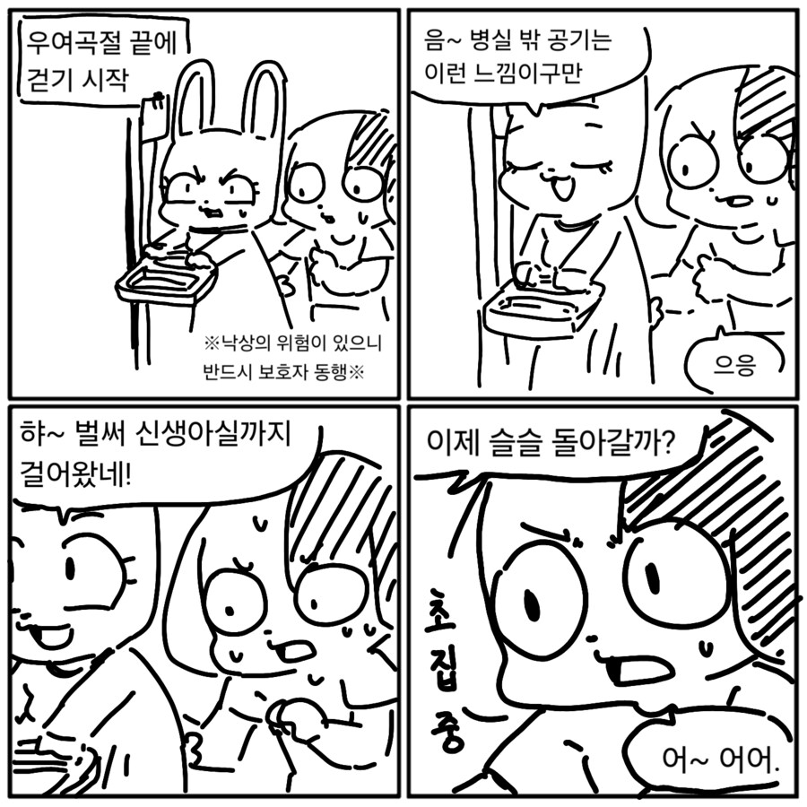 현장멍이 작가님 근황_19.png