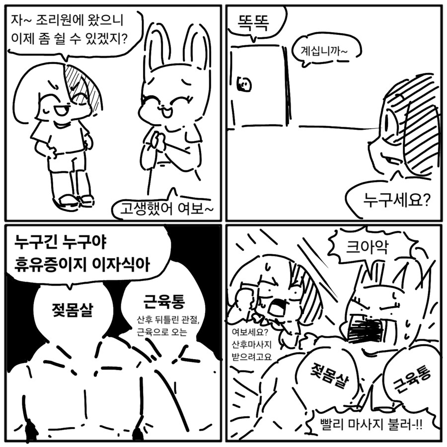 현장멍이 작가님 근황_24.png