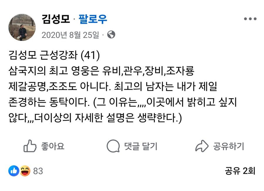 김성모, "동탁 존경한다"_3.jpg