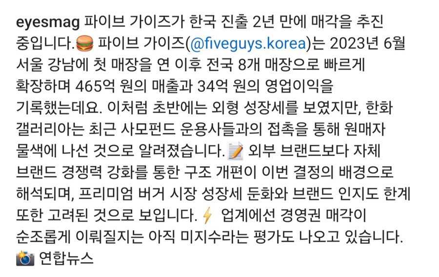 파이브가이즈도 시들시들한가_2.jpg