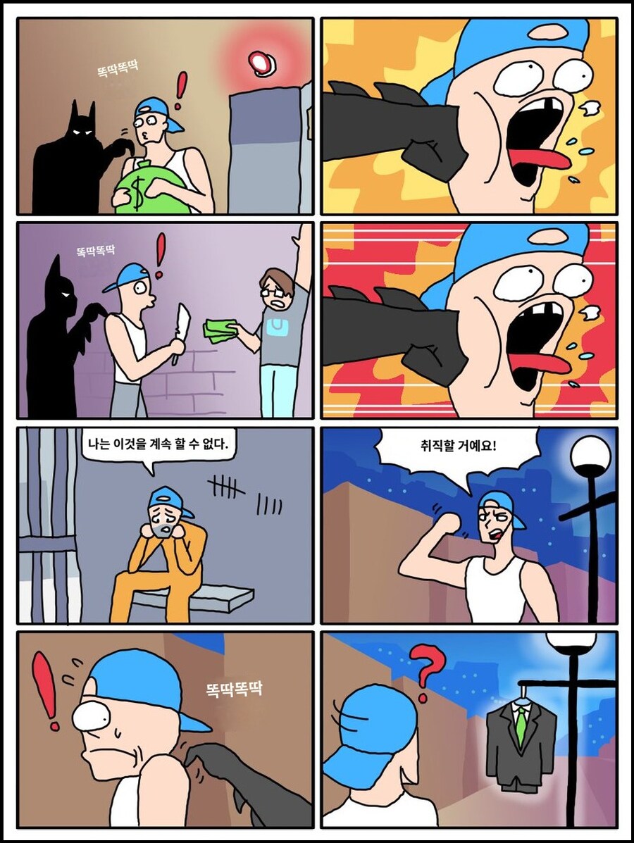 배트맨)배트-갱생_1.jpg