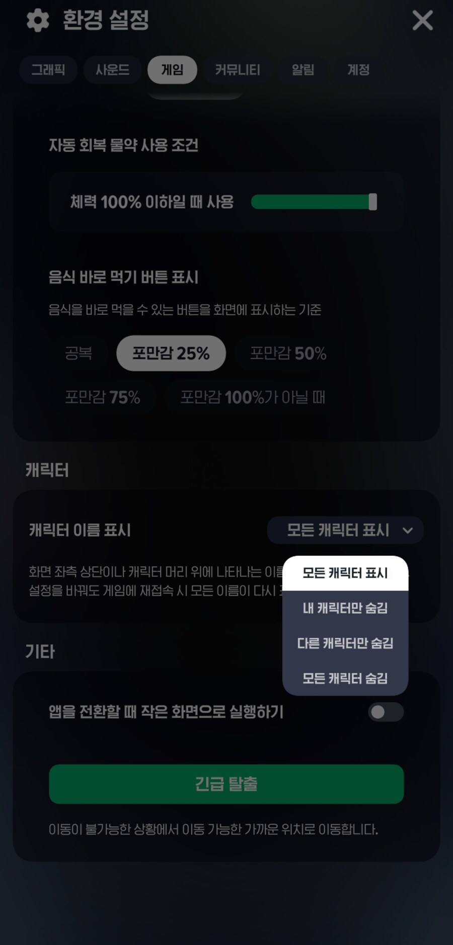 마비m) 아니 씹 내 캐릭이름 표시 끄니까 ㅋㅋㅋ_1.jpg