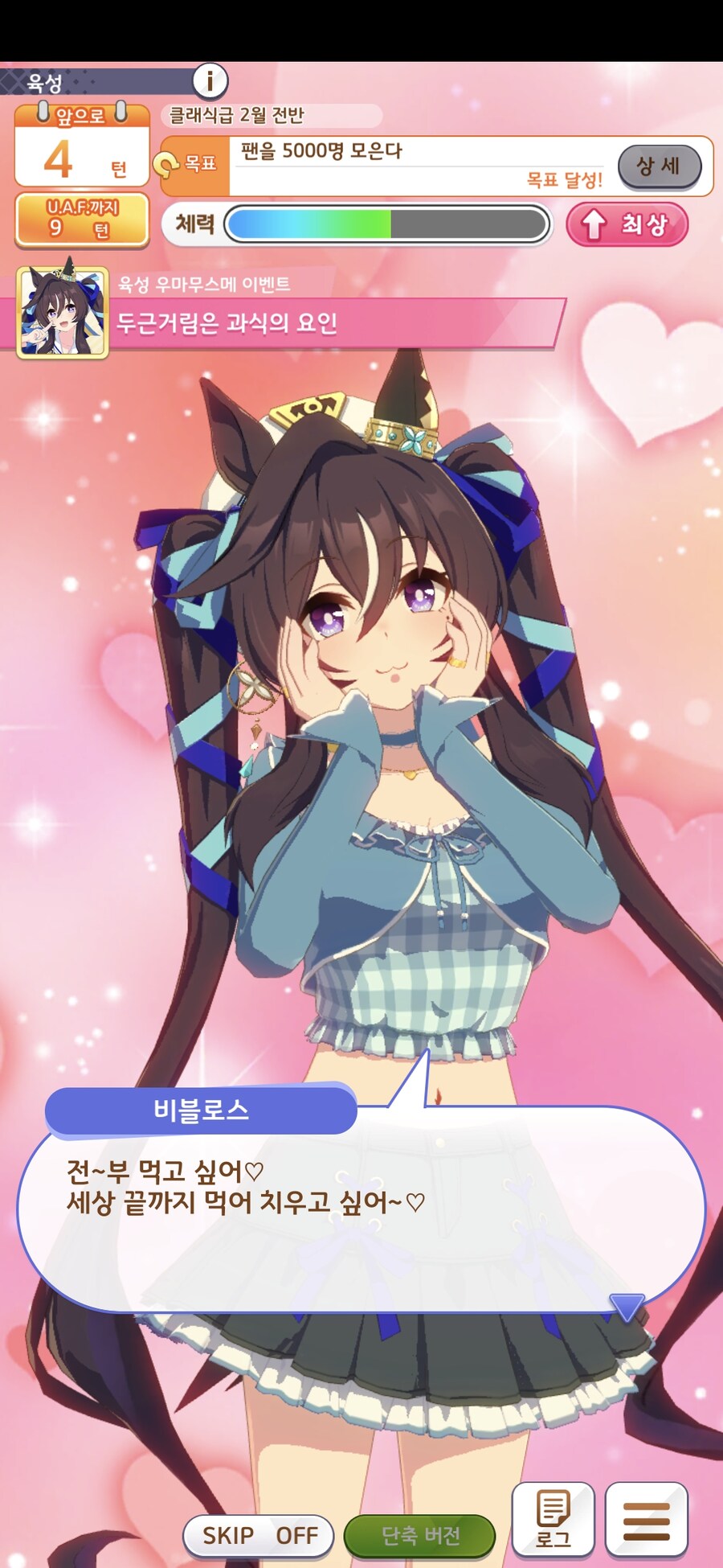 말딸)귀여움 넘치는스토리네 비블로스_3.jpg