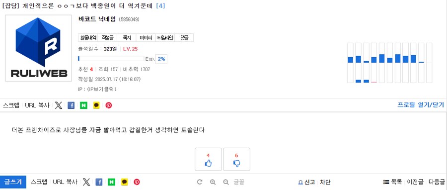 ㅇㅇㄱ) 아 아침부터 빡치네._1.png