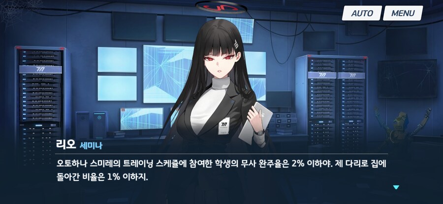 블루아카) 흐아아 드디어 깼다_4.jpg