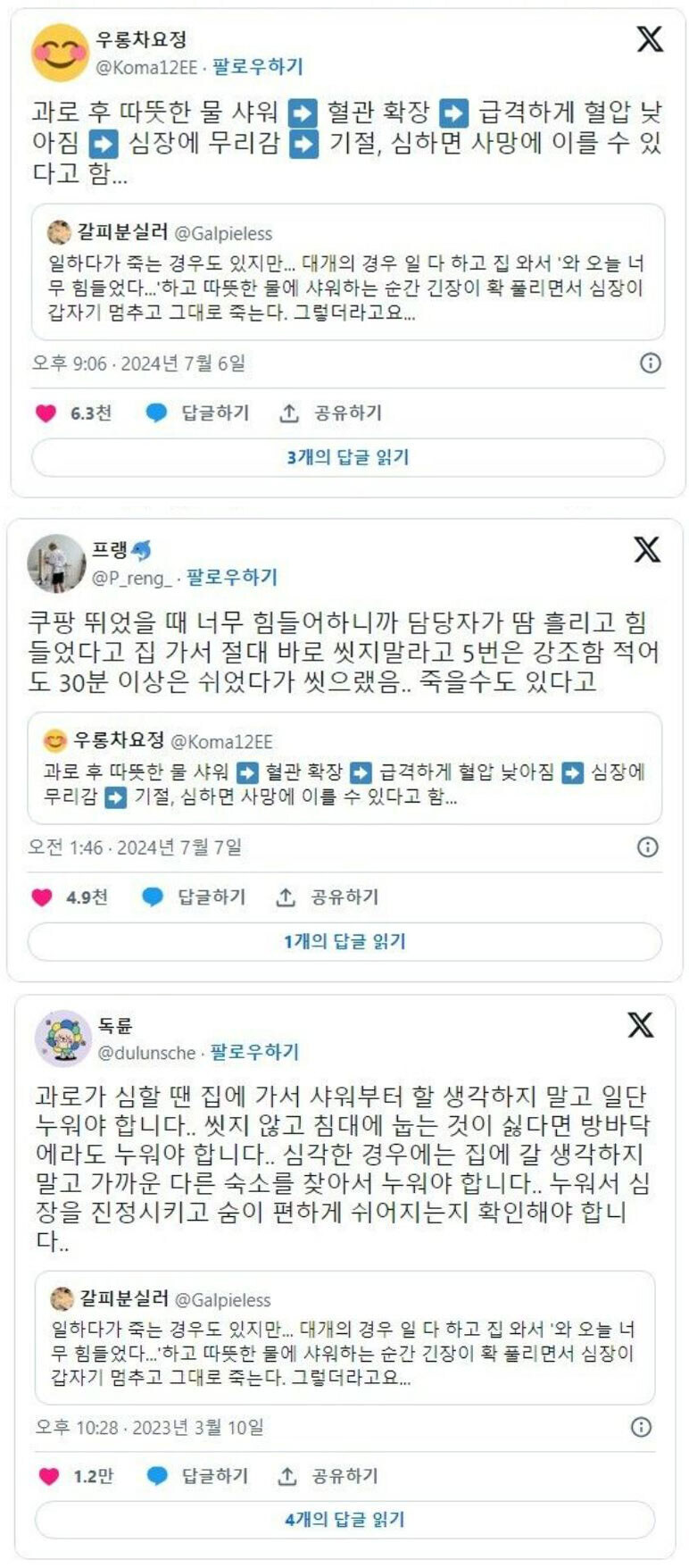 샘이 매번 안 씻고 눕는 이유 (뻘글)_1.jpg