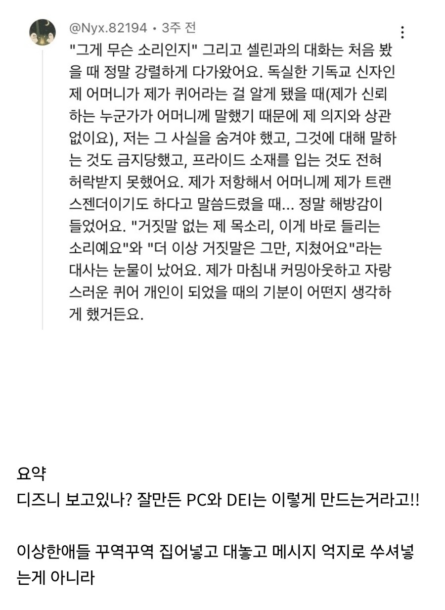 케데헌이 디즈니에게 주는 교훈은 사실_5.jpg