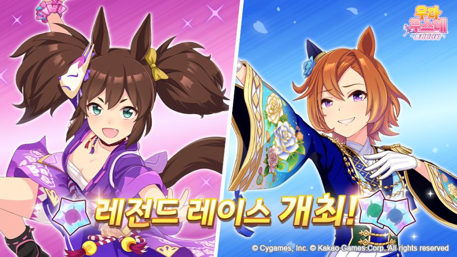 [우마무스메] 레전드 레이스: 텐노상 (봄) 개최 사전 안내_1.jpg
