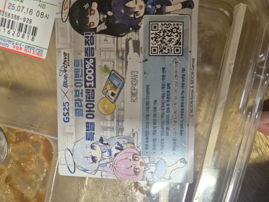 블루아카 도시락을 먹음(쿠폰공개)_3.jpg