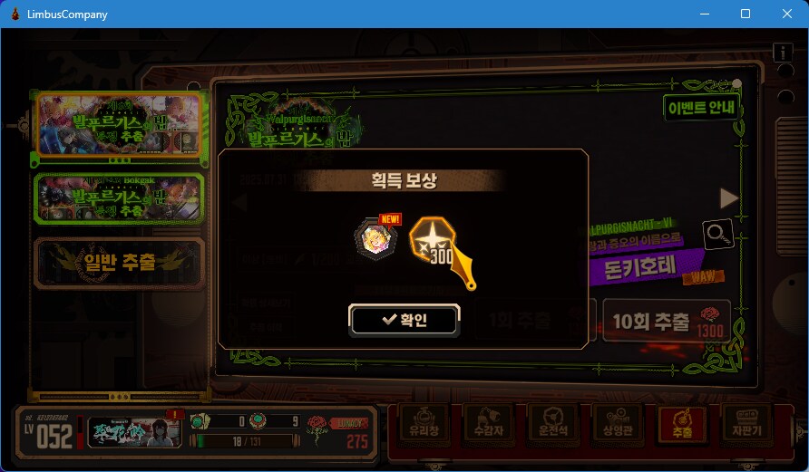 림버스) 뉴비쟝 첫 발푸 가챠간다!!!!!!!_9.png