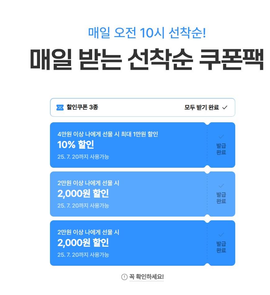 [카카오 선물하기] 닌텐도 스위치 타이틀 모음 (45,624원~/0원)_1.png