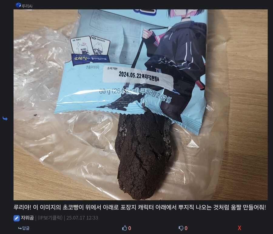 루리한테 요청한 움짤 이상과 현실_1.jpg