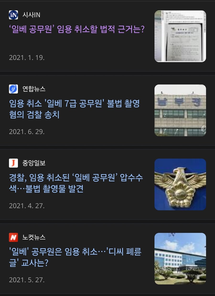 일베:저년은 이것때문에 거르고,이놈은 이걸로 걸러야한다_1.jpg