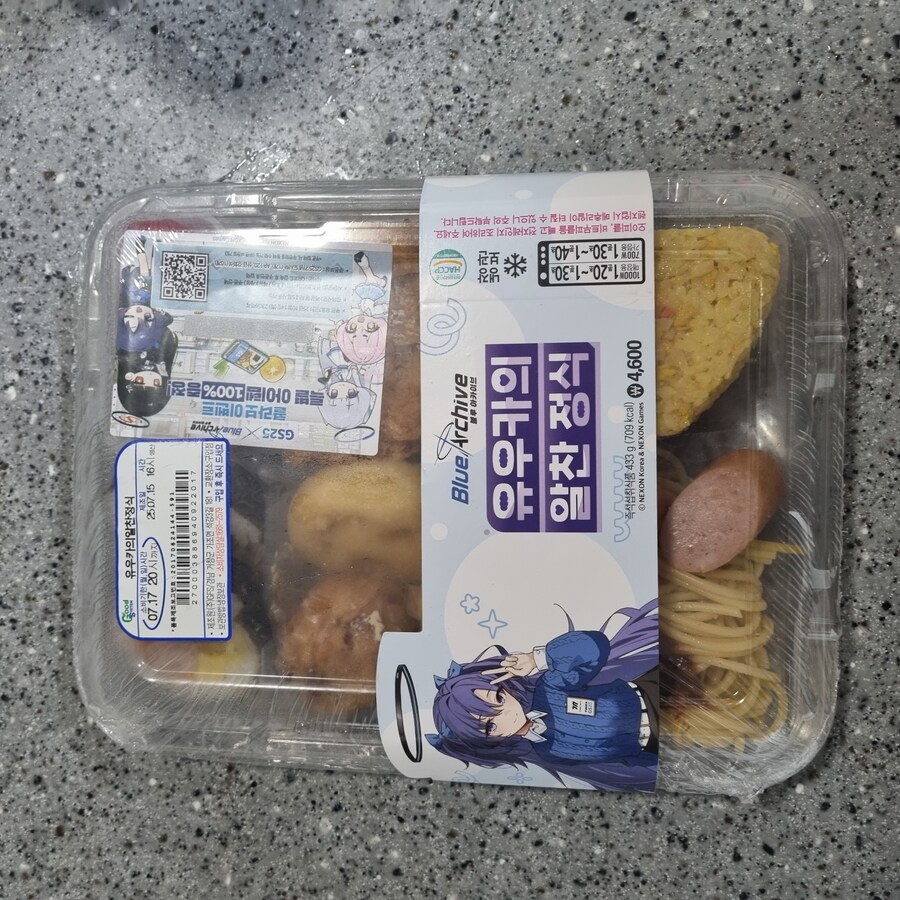 블루아카) 유우카 도시락 먹어봄_1.jpg