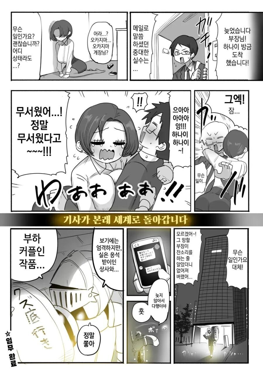 NTR사냥하는 기사 그리시는분_2.jpg