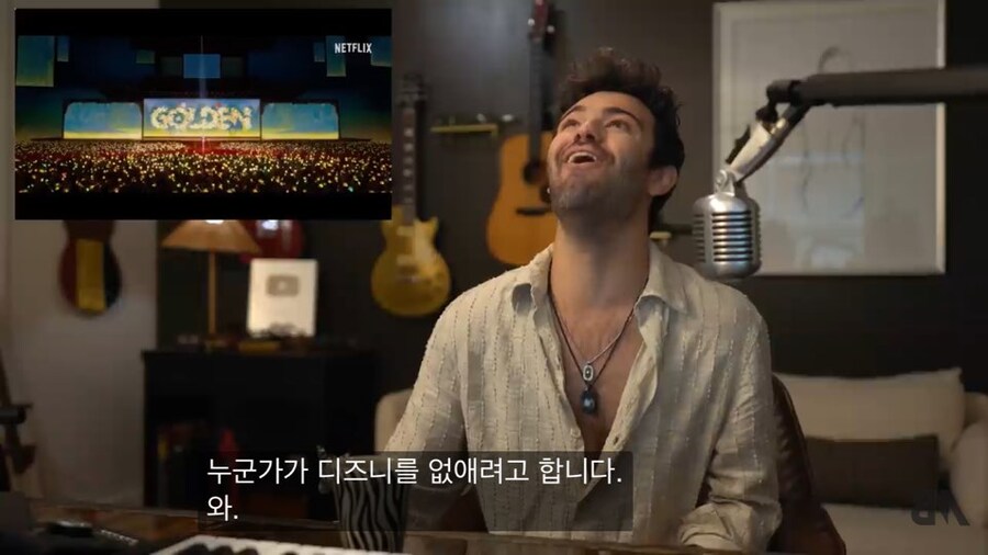 요새 핫하다는 골든만 들어본 음악 유튜버 반응_2.jpg