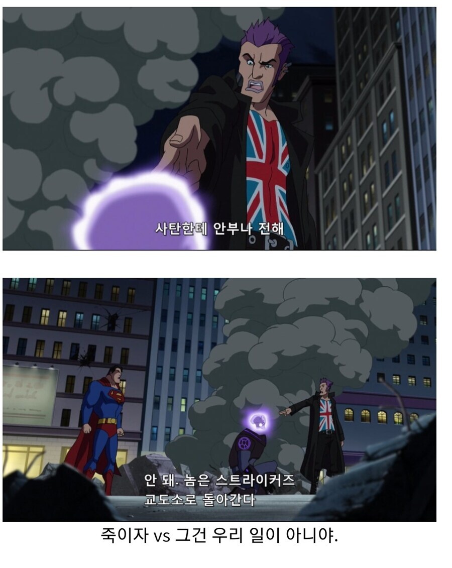 슈퍼맨)슈퍼맨을 빡치게 하면 안되는 이유_2.jpg