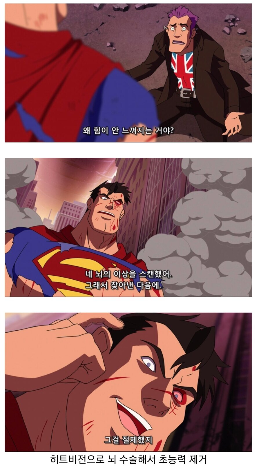 슈퍼맨)슈퍼맨을 빡치게 하면 안되는 이유_7.jpg