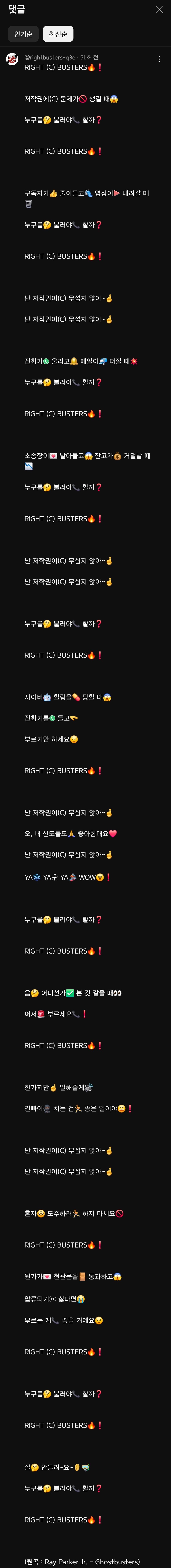 ㅇㅇㄱ) 교주 유튜브 복구되지마자 달린 댓글_1.jpg