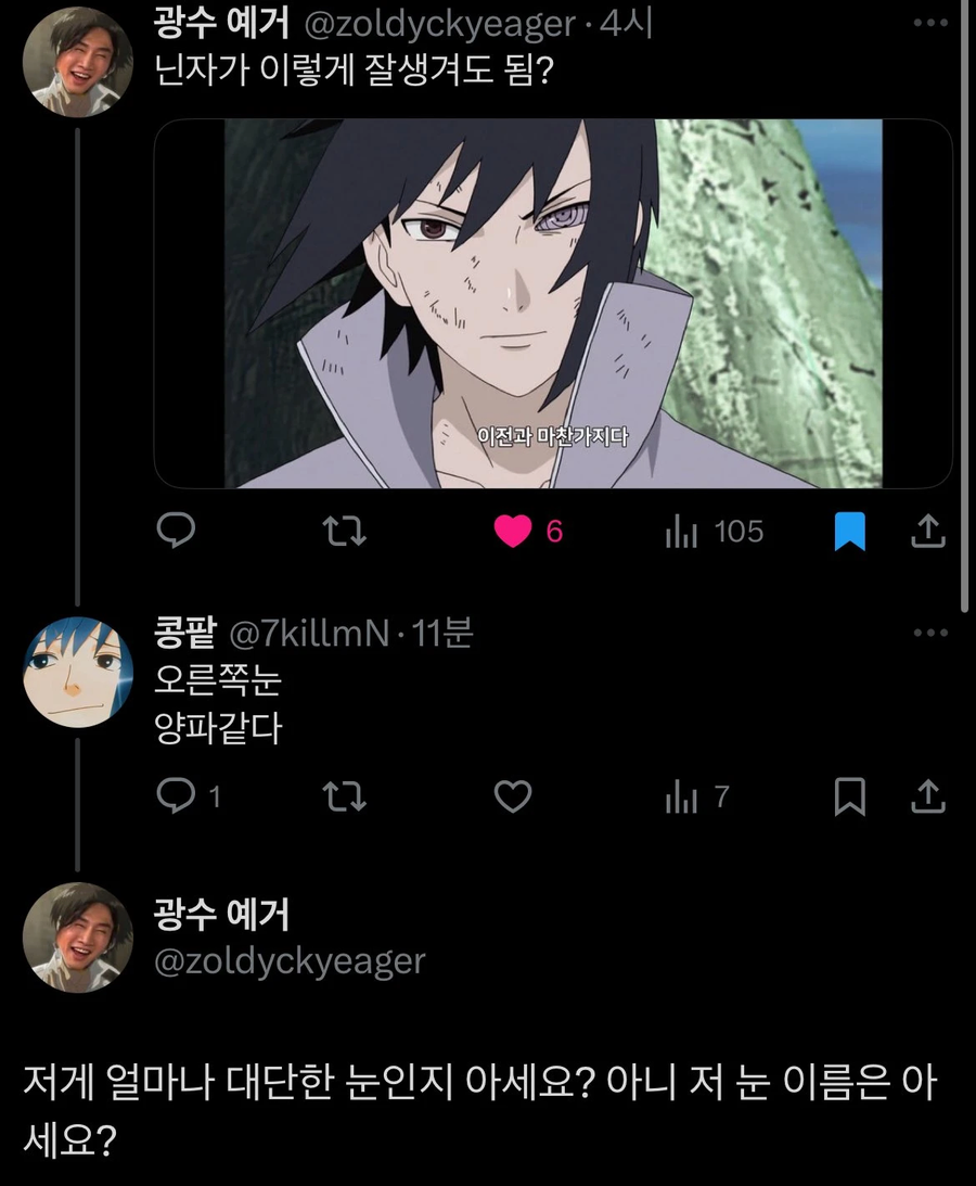 일반인에게 긁힌 오타쿠.JPG_1.webp
