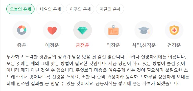 림버스) 내 운세가 맞았어!!!_1.png
