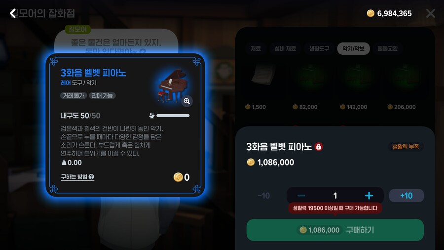 마비m)벨벳 3화음 피아노 생활력 19500??_1.png