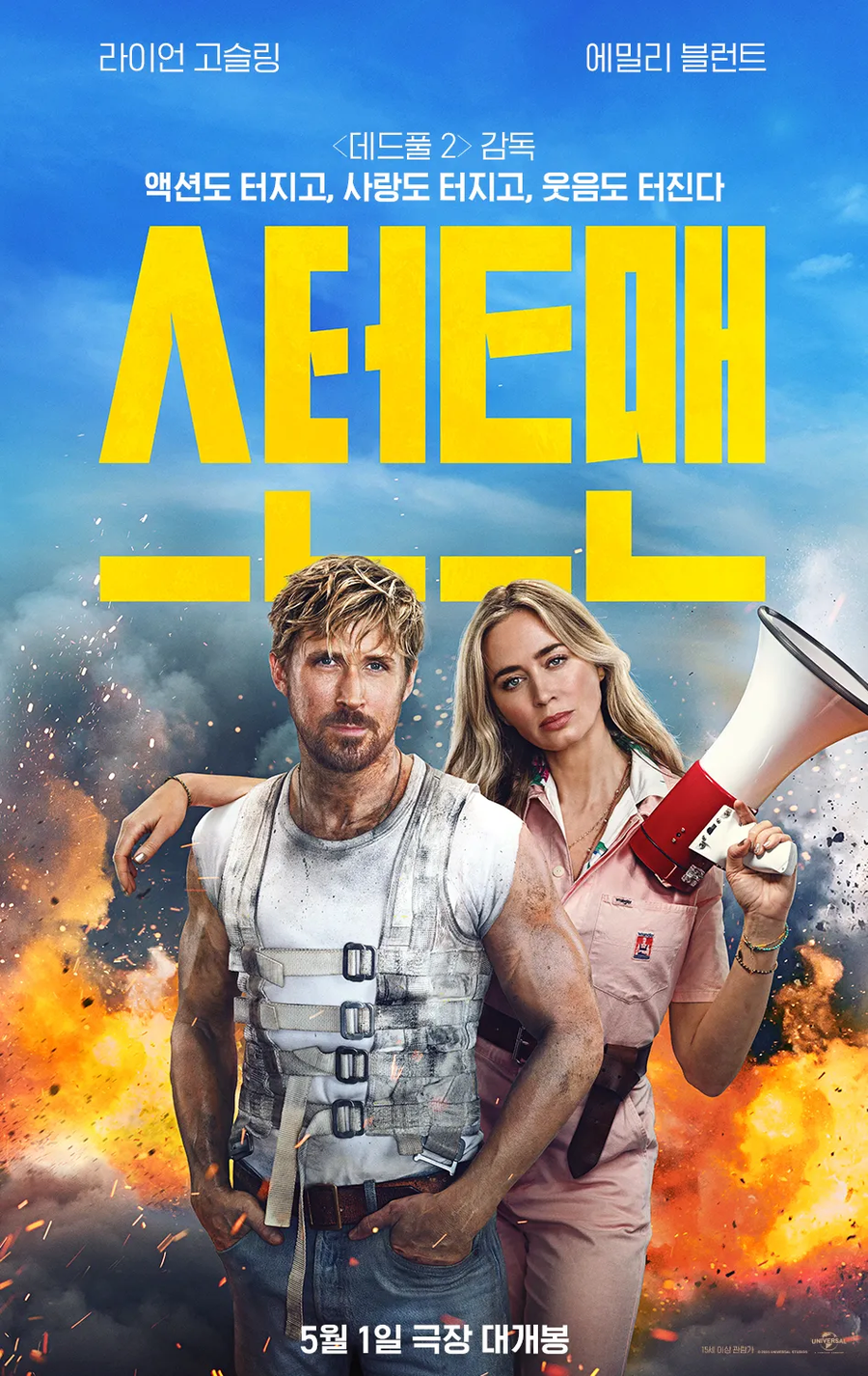 스포 ) 스턴트맨이 안 아프게 스턴트를 찍는 비결_1.webp