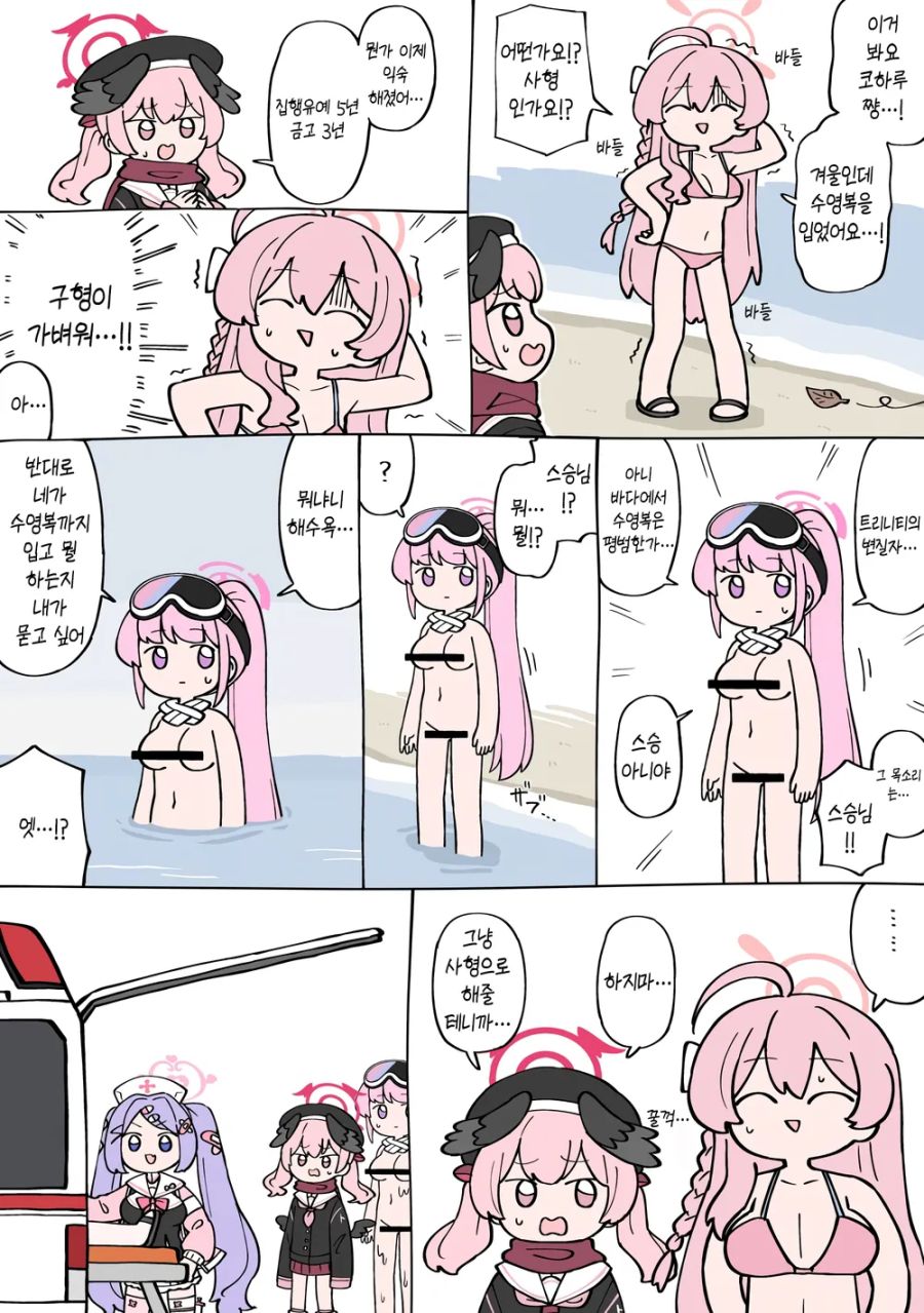 블루아카] 바다에 간 하나코와 코하루_1.jpg