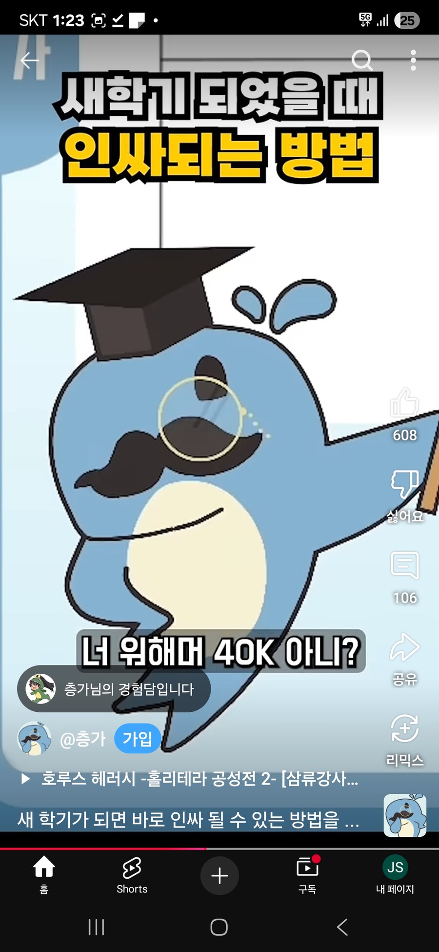어느 워해머40k 전문 유튜버가 말하는 대학 가서 하면 안되는 것_5.jpg