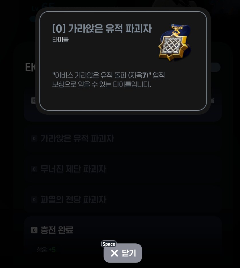 마비M] 마스어비스 지옥난도를 7까지 낼꺼면.._1.png