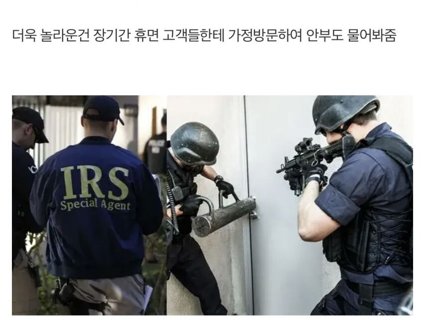 미국에서 제일 정이 많다는 국가기관_2.jpg