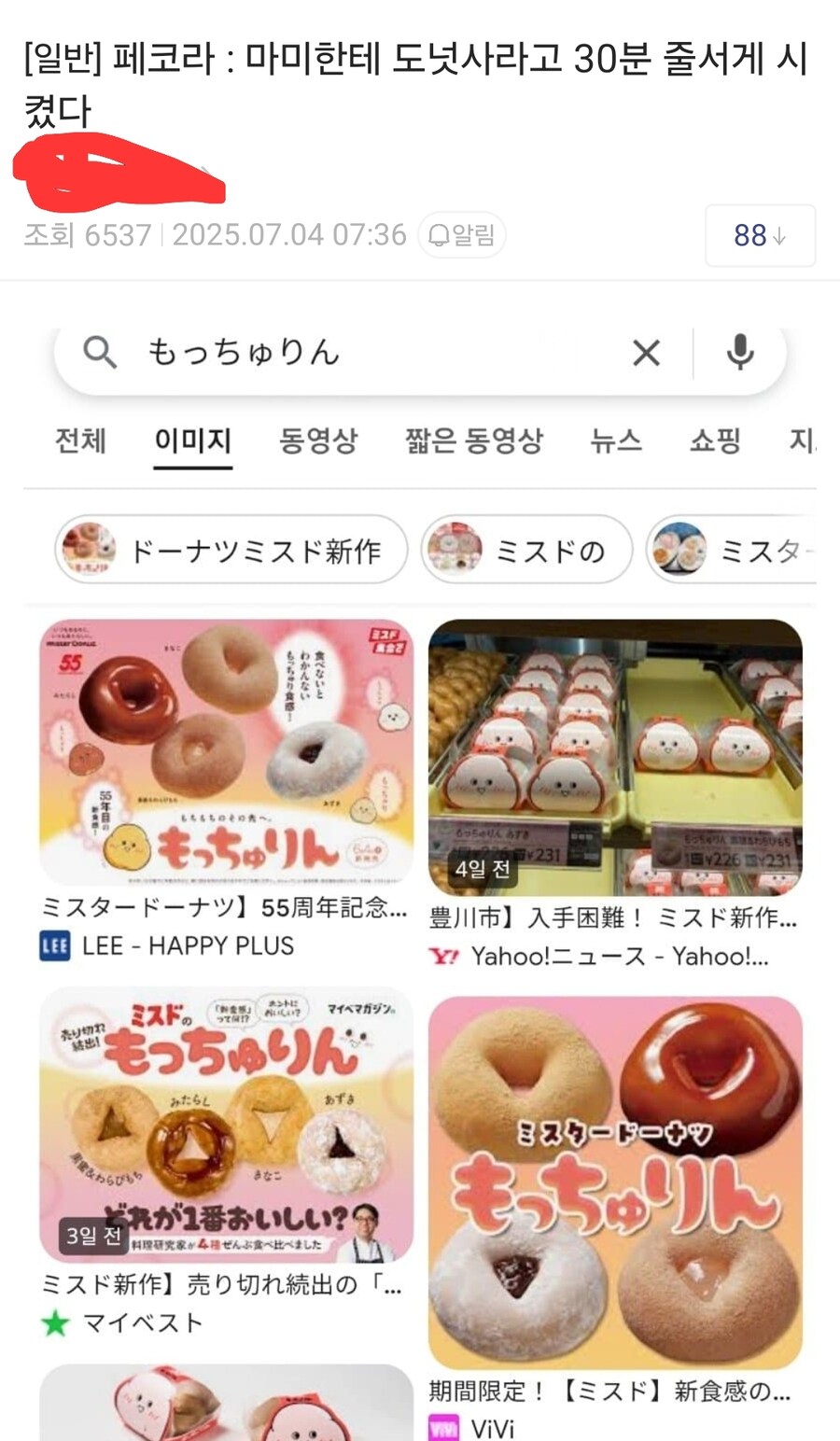 페코라 마마도츠 보니까 생각나는 불속성 썰_1.jpg