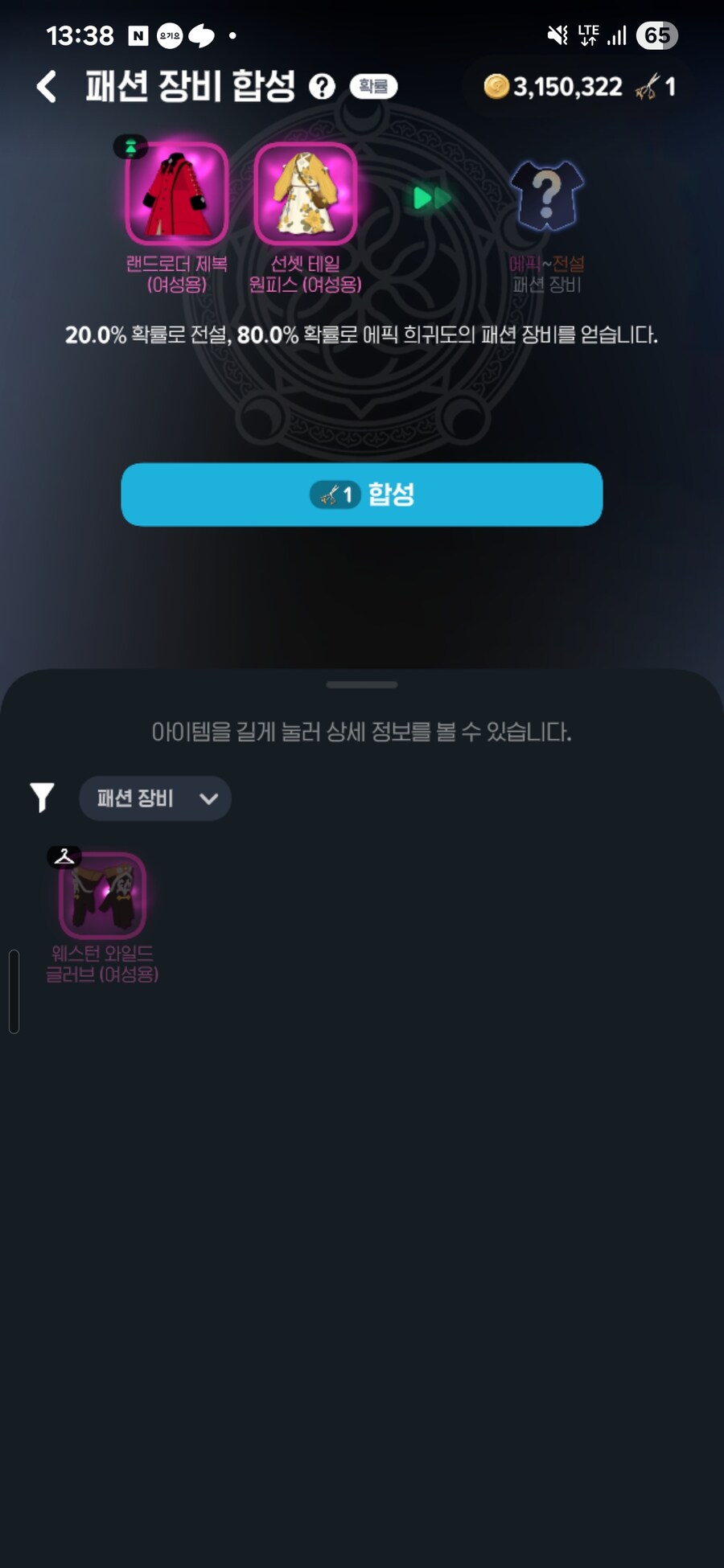 마비엠)넥슨캐시 3천원 써서 가위 샀다. 합성간다!!_1.jpg