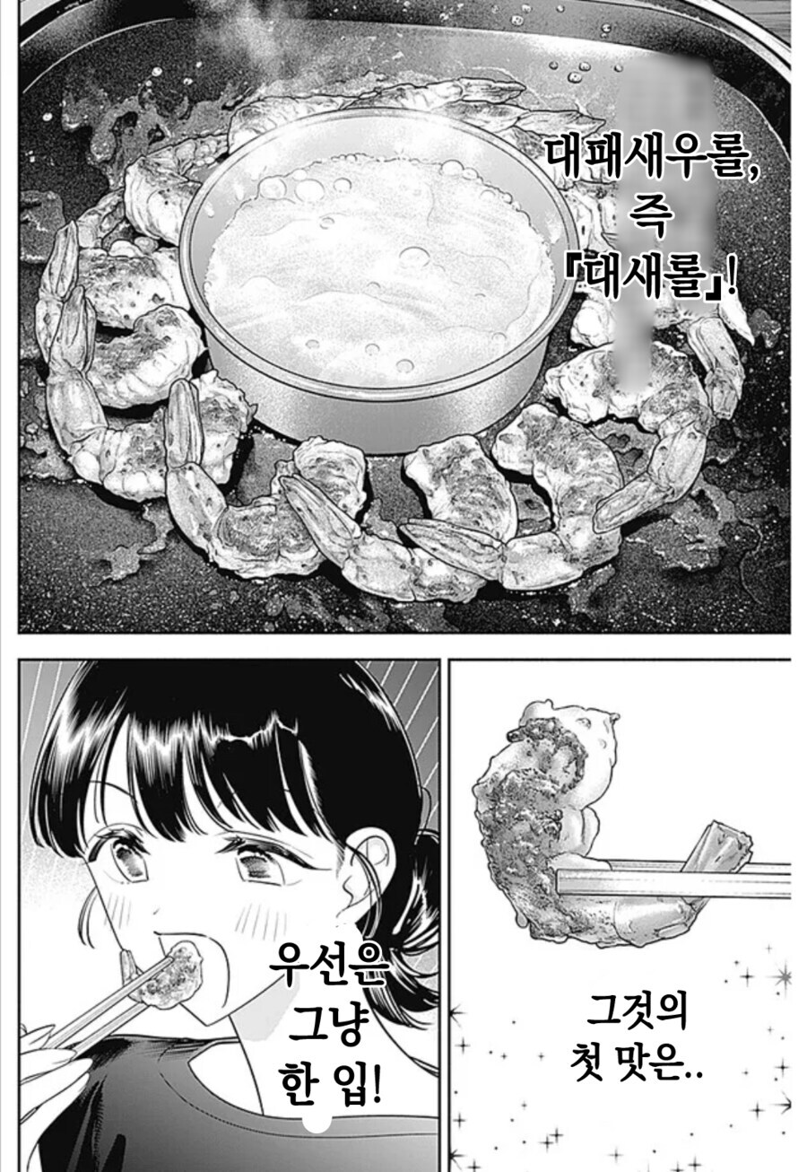 새우 삼겹살이 진짜 파는 메뉴구나..._2.jpg