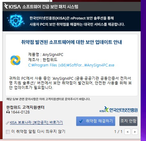 PC) 이 팝업 뭐야?_1.png