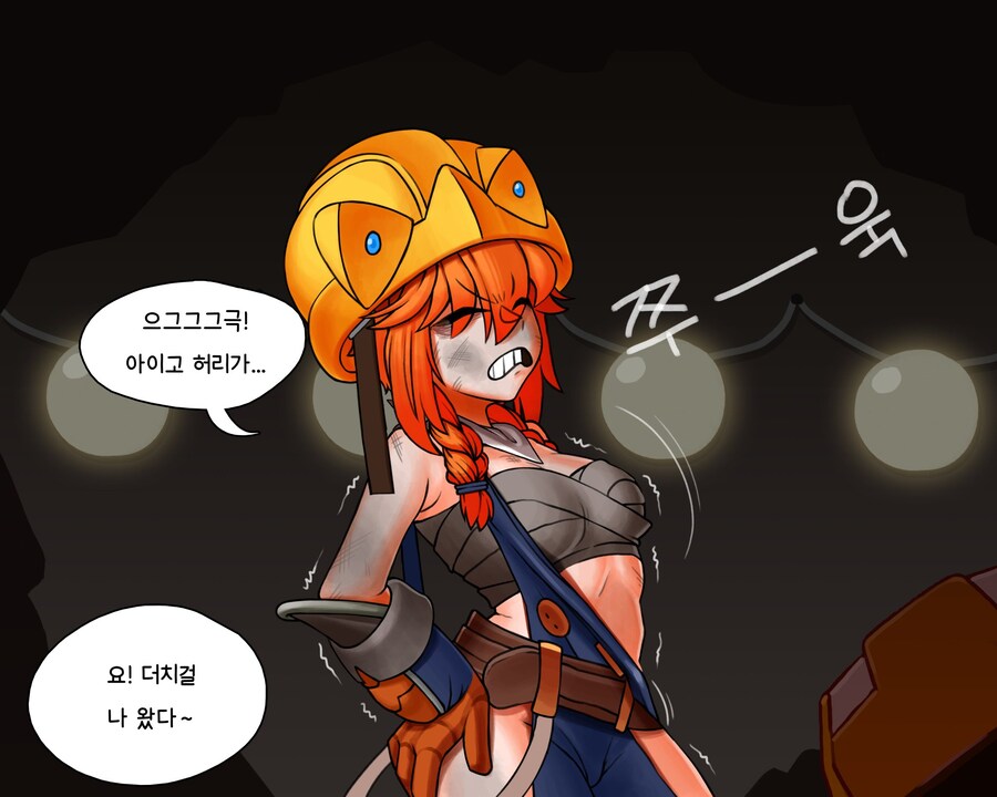 라오진)납량특집 더치걸만화_1.jpg