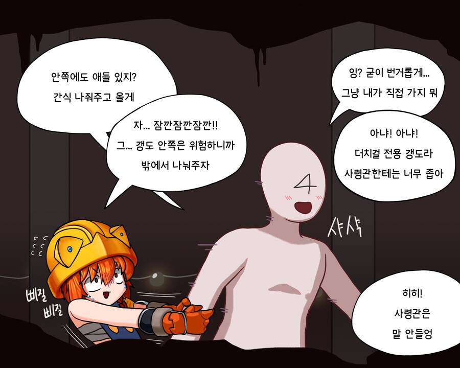 라오진)납량특집 더치걸만화_4.jpg