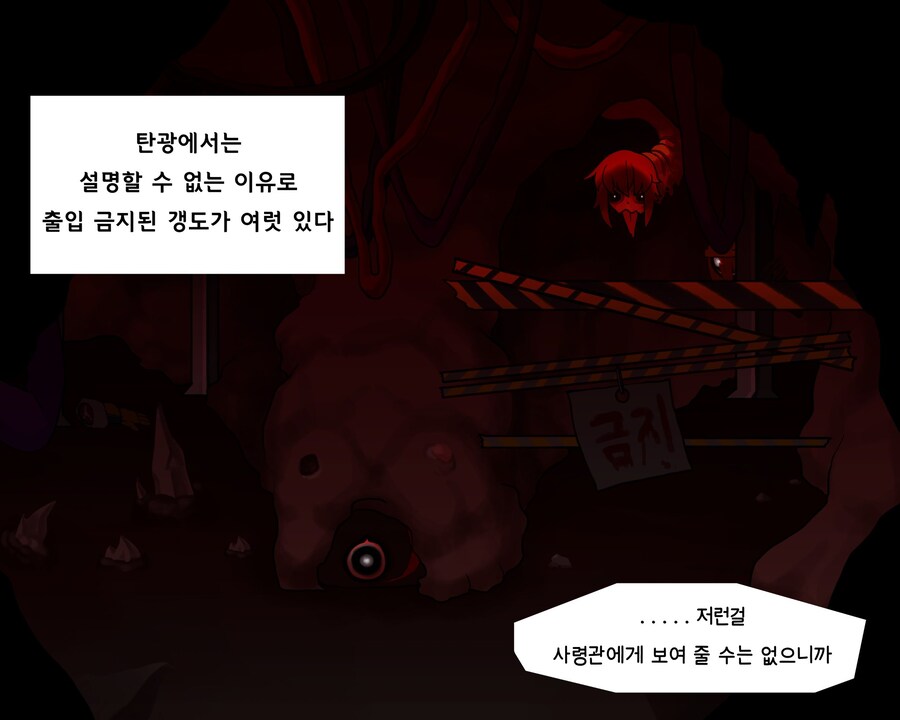 라오진)납량특집 더치걸만화_9.jpg