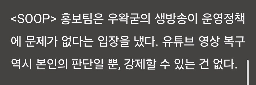 ㅇㅇㄱ)우왁굳, 내렸던 채널 영상 다시 공개···짧은 자숙 끝 복귀_1.jpg