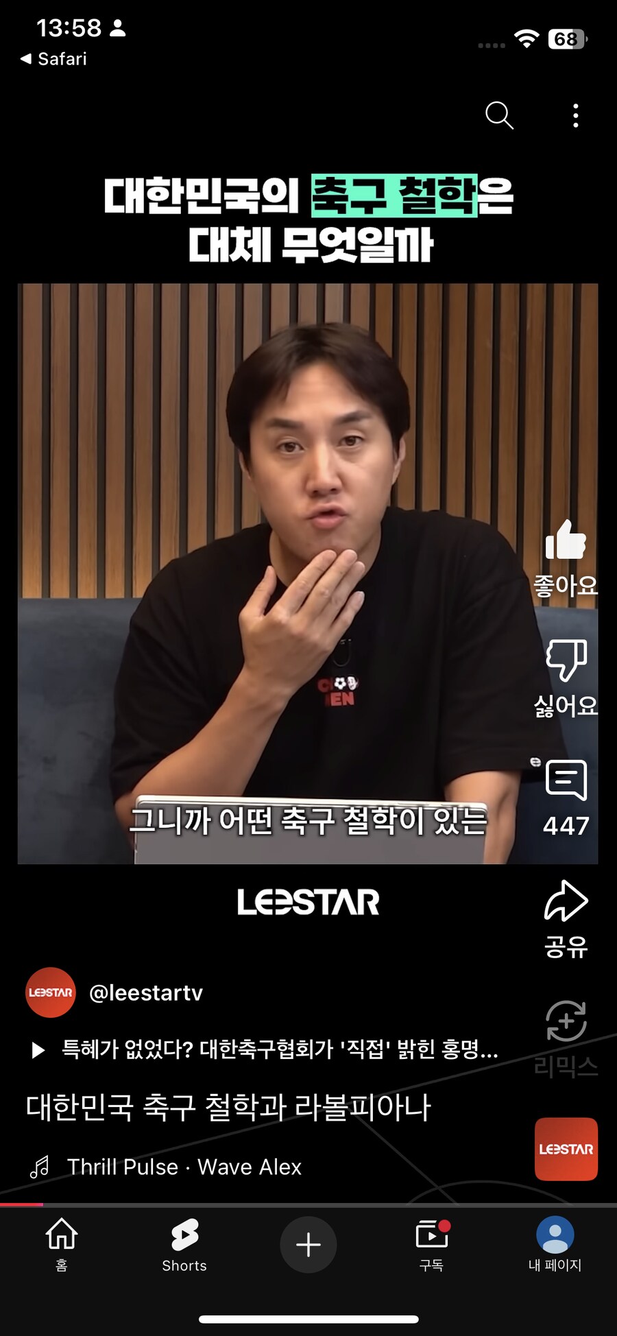 다시보는 연전연승 이스타 ㅋㅋㅋㅋㅋㅋㅋㅋ_3.png