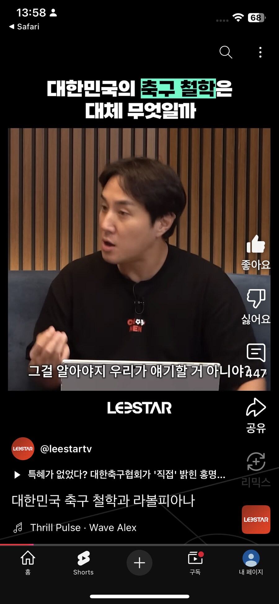 다시보는 연전연승 이스타 ㅋㅋㅋㅋㅋㅋㅋㅋ_5.png