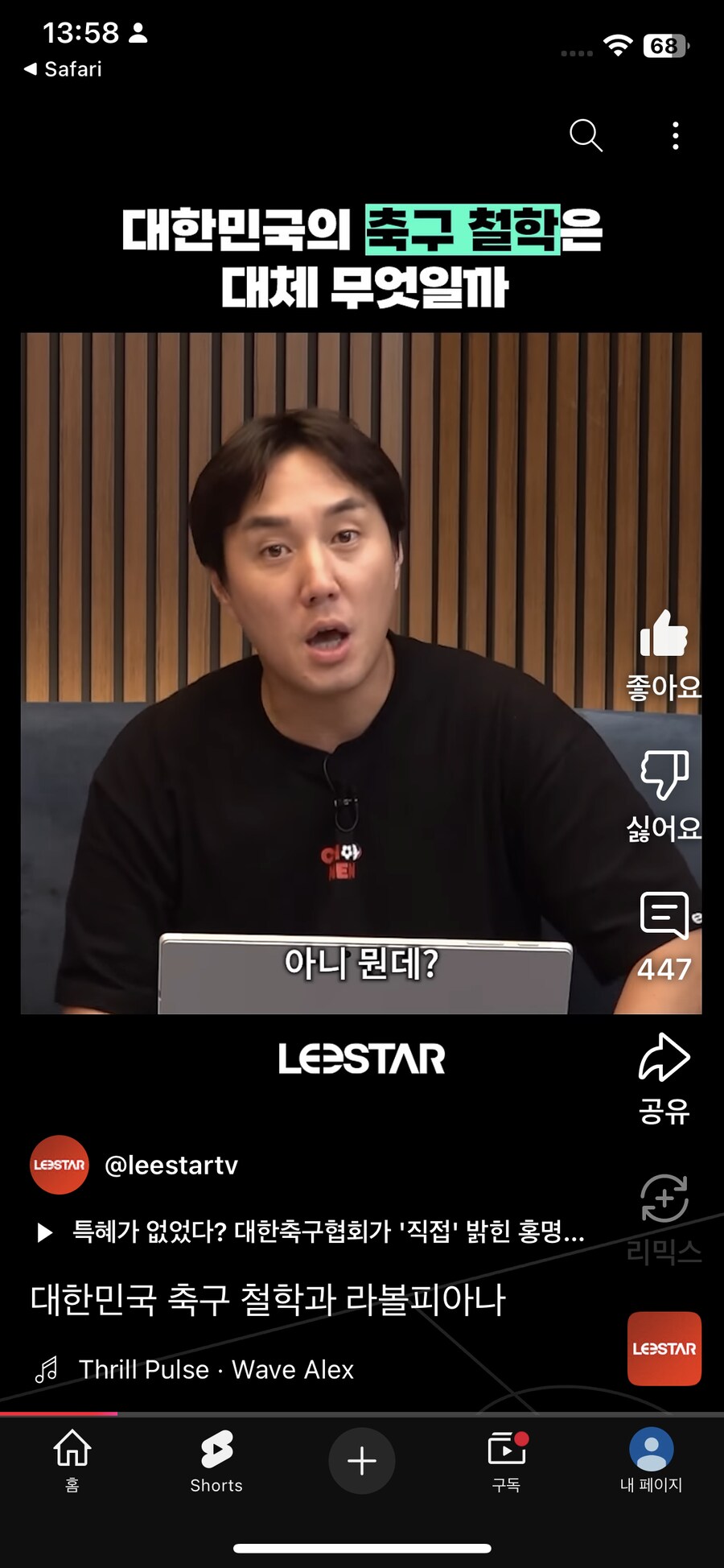 다시보는 연전연승 이스타 ㅋㅋㅋㅋㅋㅋㅋㅋ_6.png