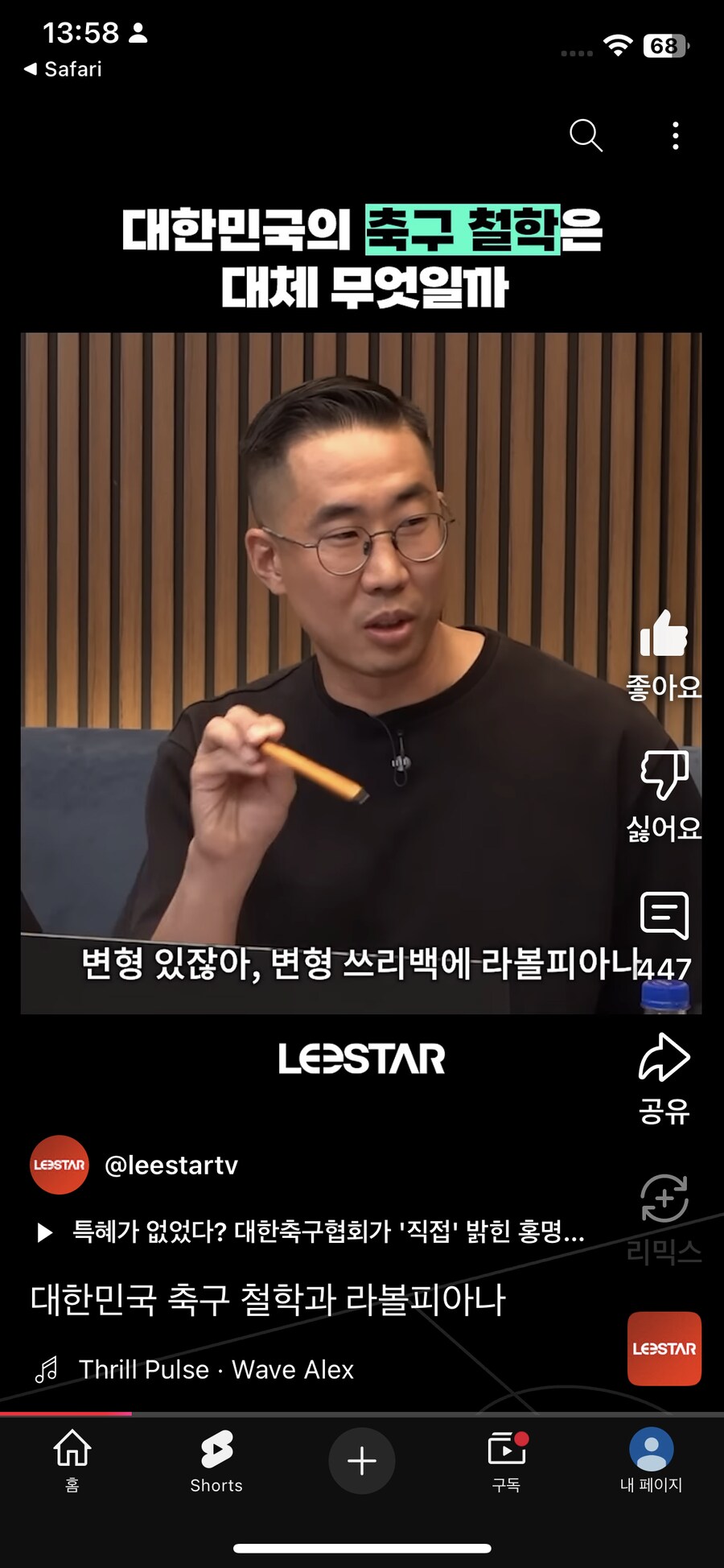 다시보는 연전연승 이스타 ㅋㅋㅋㅋㅋㅋㅋㅋ_7.png